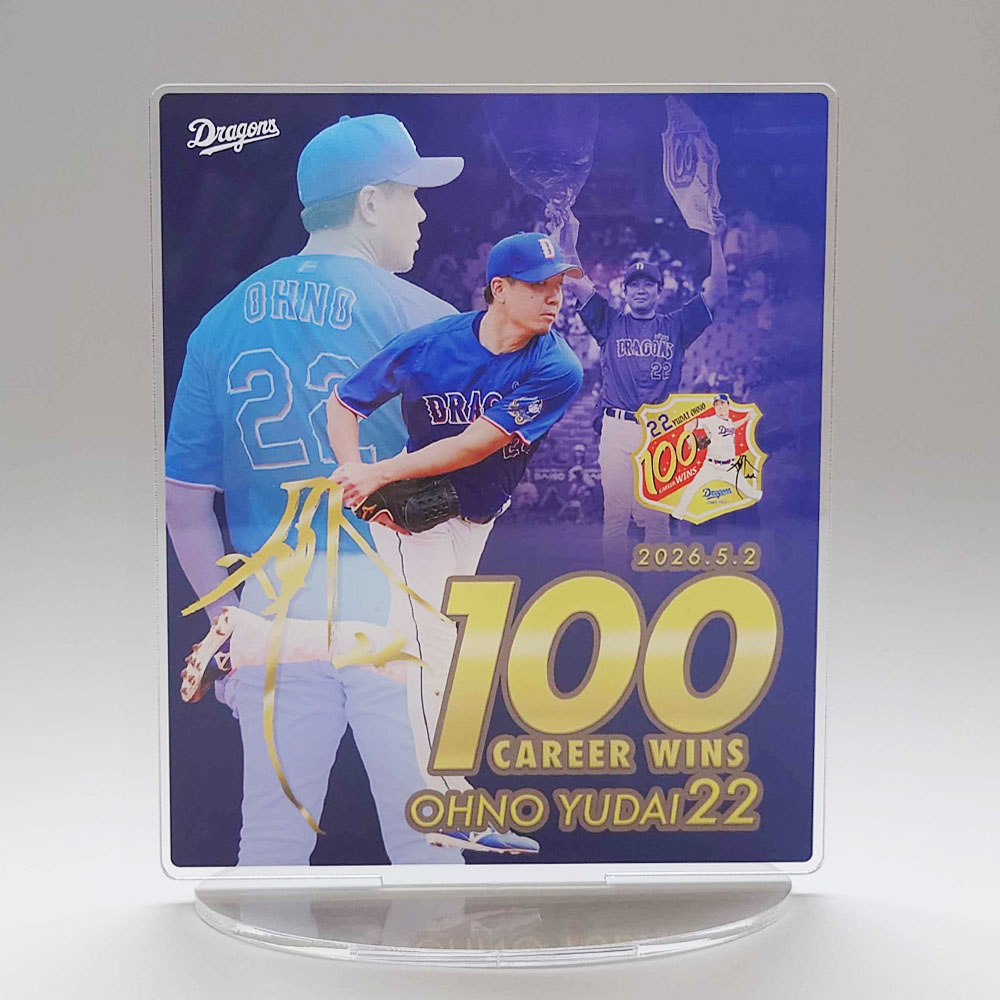 22 大野 雄大 | 中日ドラゴンズオフィシャルグッズショップ