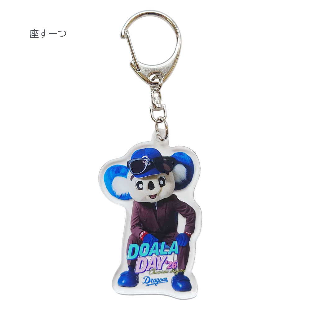 ドアラデーアクリルキーホルダー | 中日ドラゴンズオフィシャルグッズ