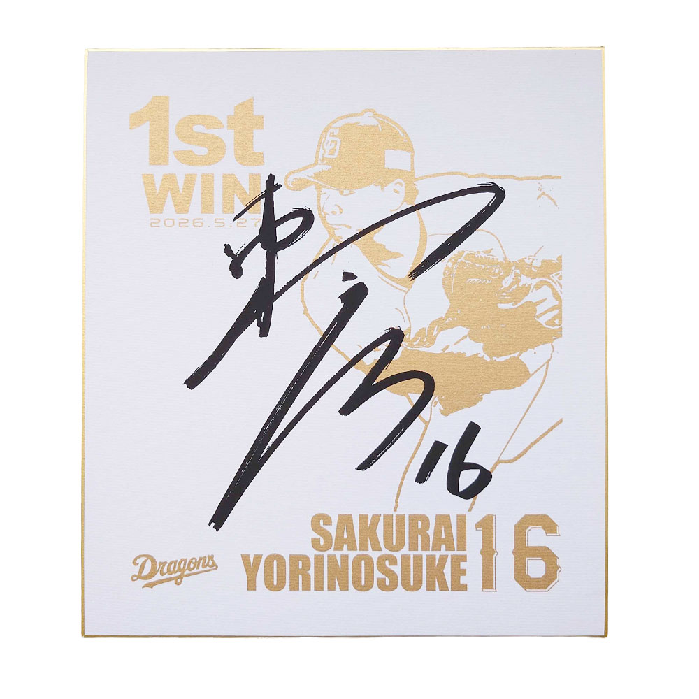 記念・記録達成グッズ | 中日ドラゴンズオフィシャルグッズショップ