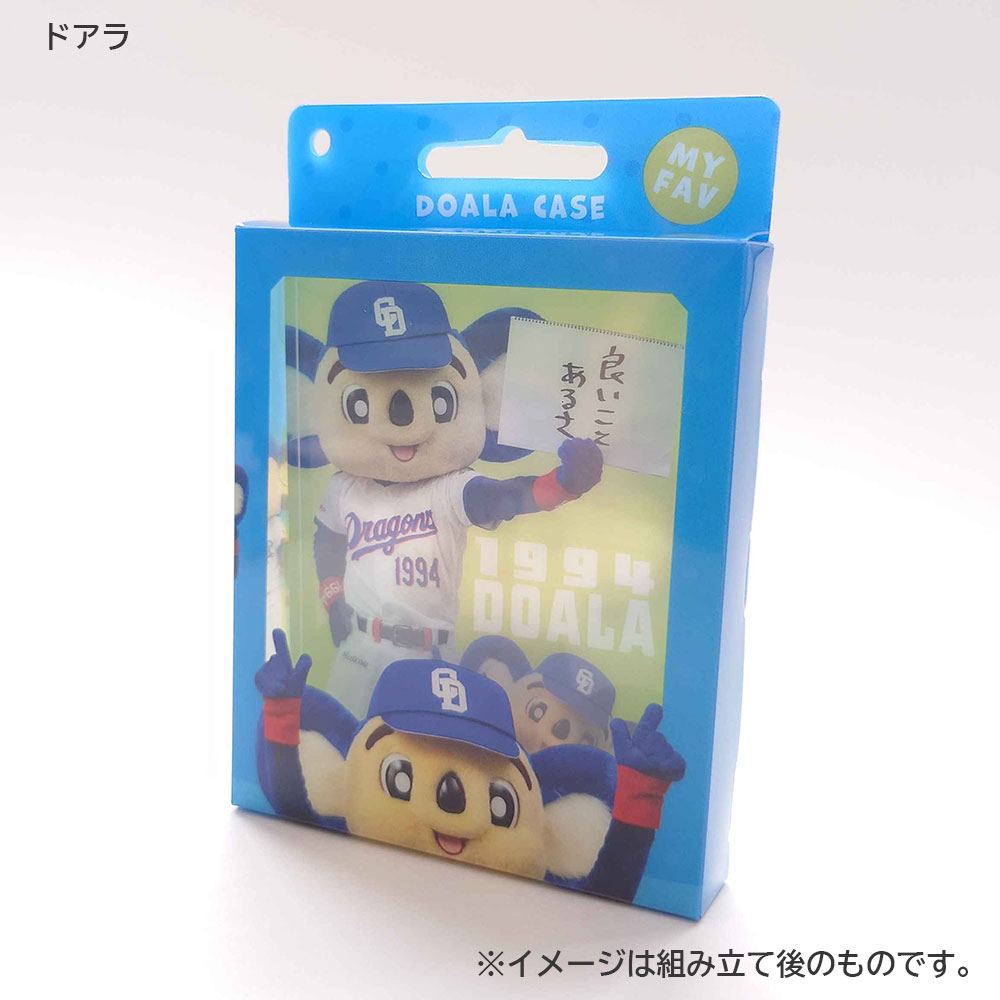 作っちゃお！ドラゴンズシークレット推し活ケース | 中日ドラゴンズ