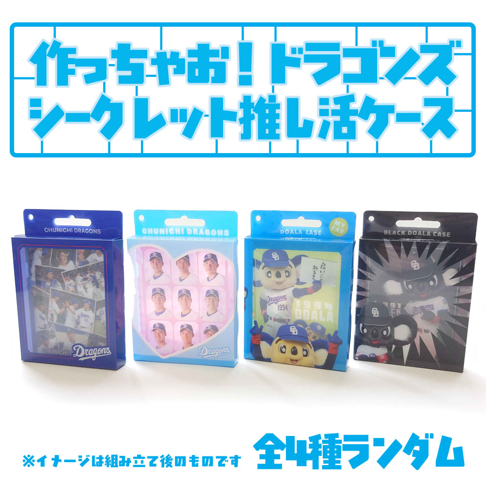 NEWキーホルダー | 中日ドラゴンズオフィシャルグッズショップ
