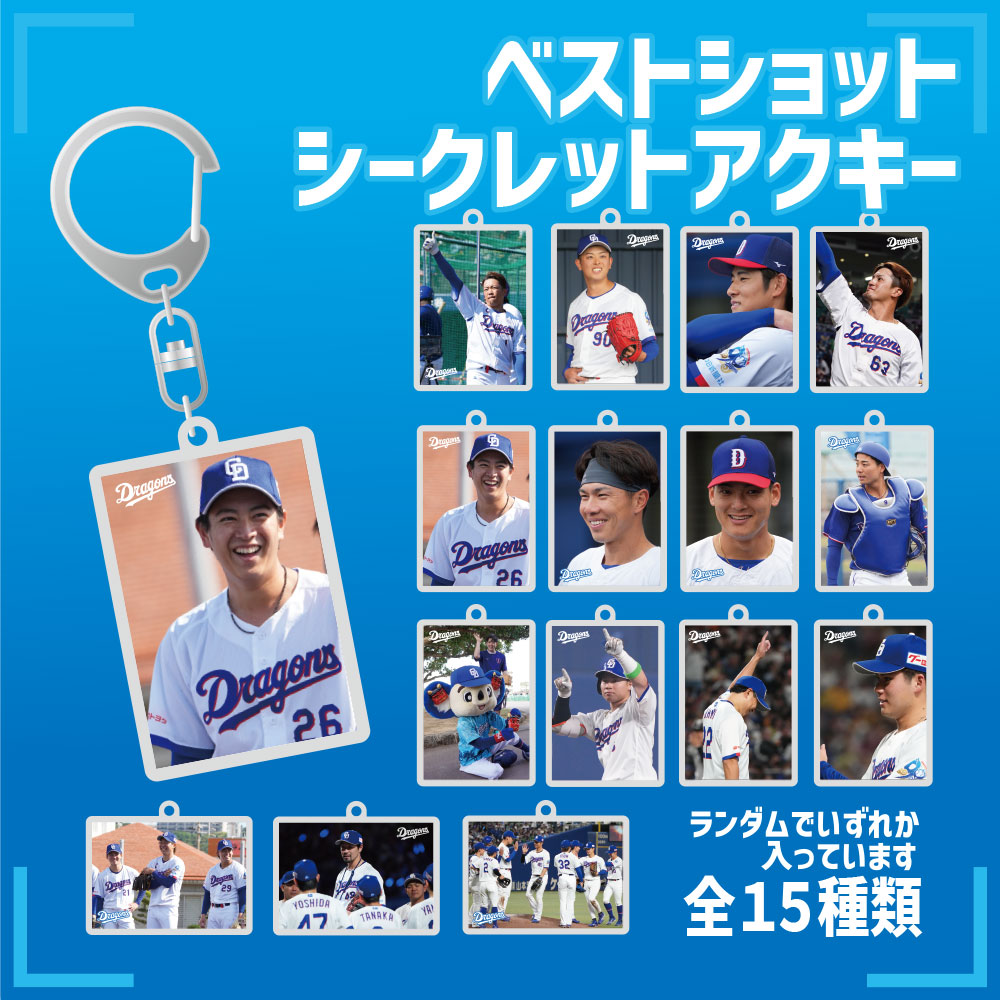 ベストショットシークレットアクキー