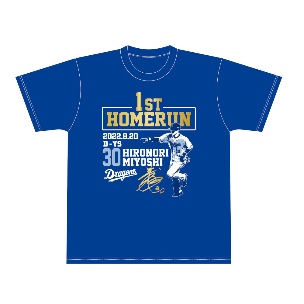 非売品】ドラゴンズ阿部選手使用品 選手専用Tシャツ 「5