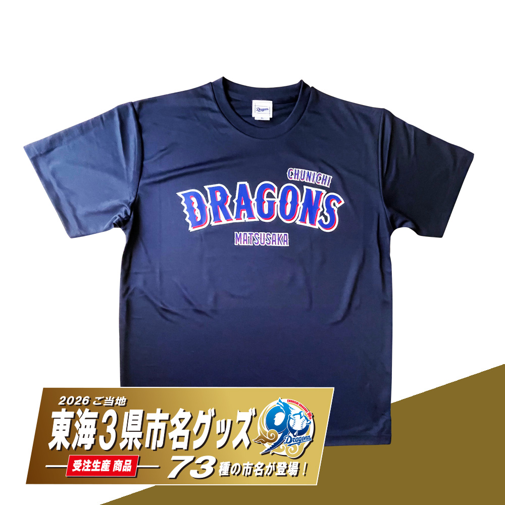 ご当地東海3県市名90thTシャツ(全73種) ネイビー