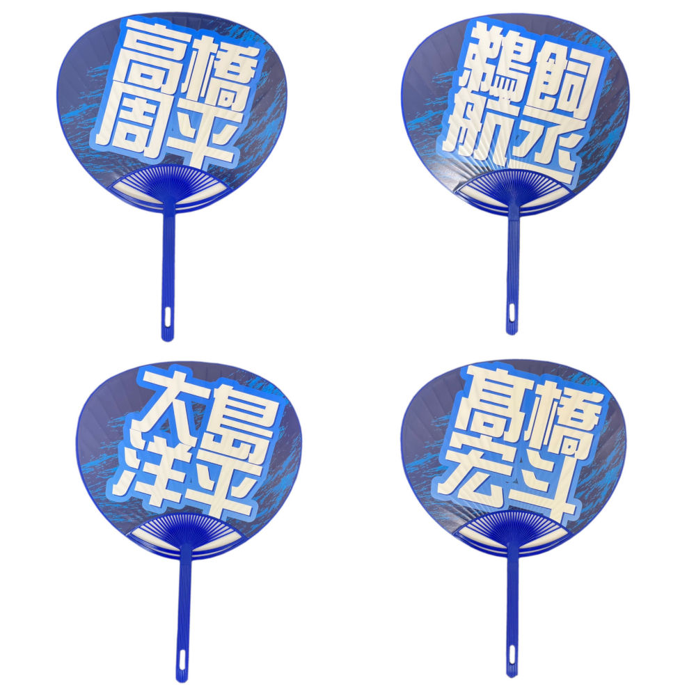選手うちわ 中日ドラゴンズオフィシャルグッズショップ