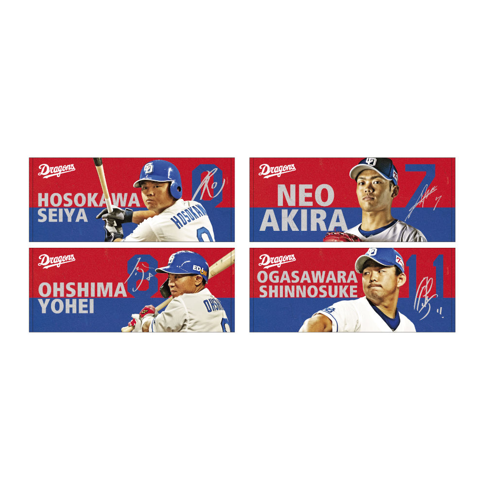 日本産】 中日ドラゴンズ 大野雄大選手 タオル | consultingsrv.com