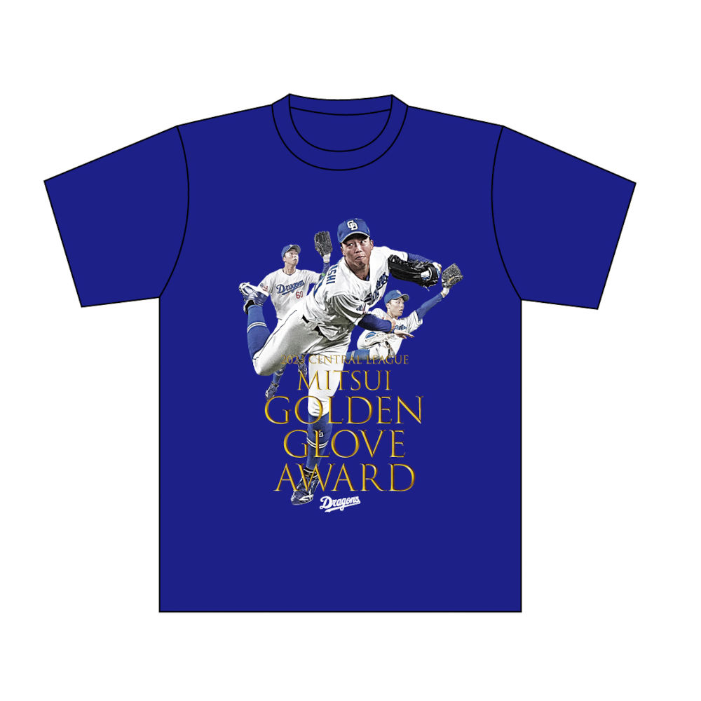 岡林選手 三井ゴールデン・グラブ賞受賞記念 Tシャツ | 中日ドラゴンズ