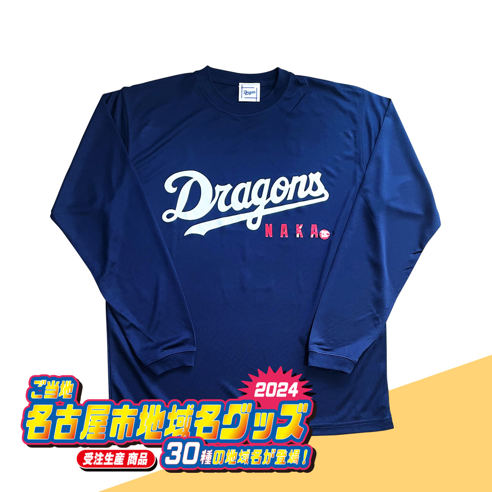 ご当地名古屋市地域名ロングTシャツ2024 ネイビー | 中日ドラゴンズ