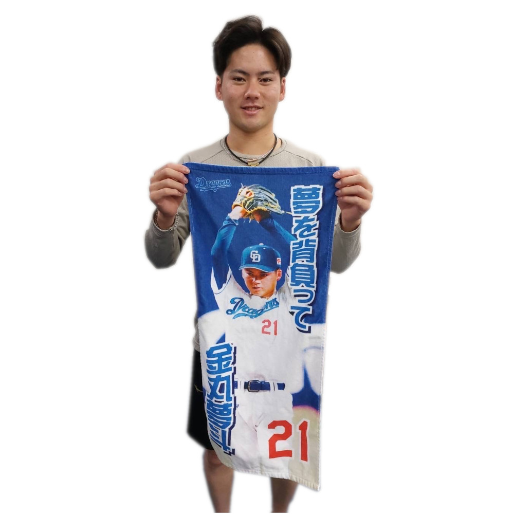 夢を背負って金丸夢斗フェイスタオル