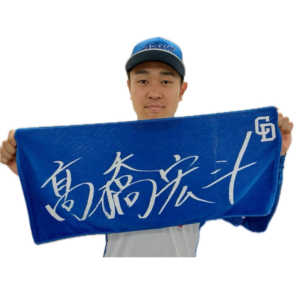選手直筆フェイスタオル