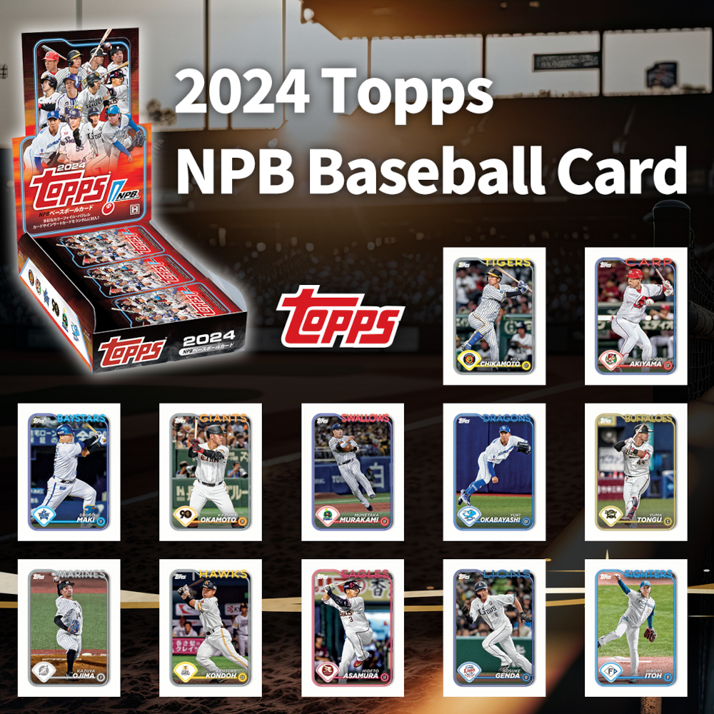 2024 NPB ベースボールカード