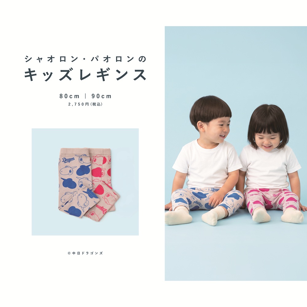 キッズレギンス_シャオロン