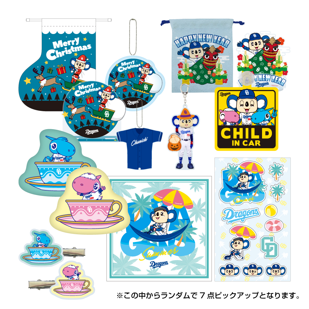 中日ドラゴンズオフィシャルグッズショップ