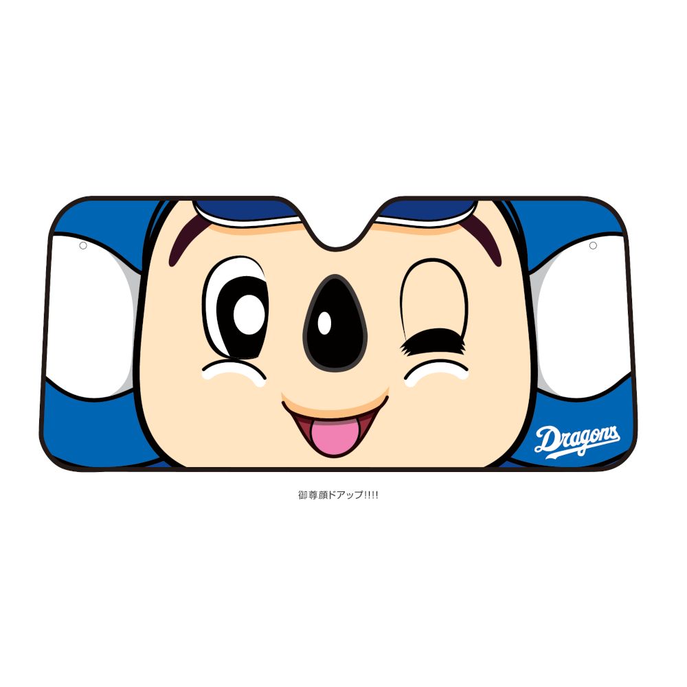 ド」の検索結果 | 中日ドラゴンズオフィシャルグッズショップ
