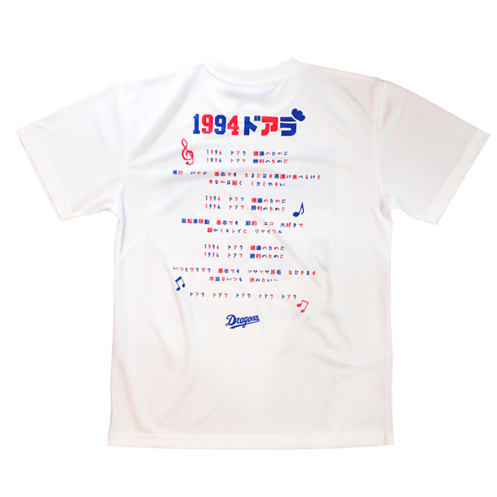 1994ドアラソングフォトTシャツ | 中日ドラゴンズオフィシャルグッズ 