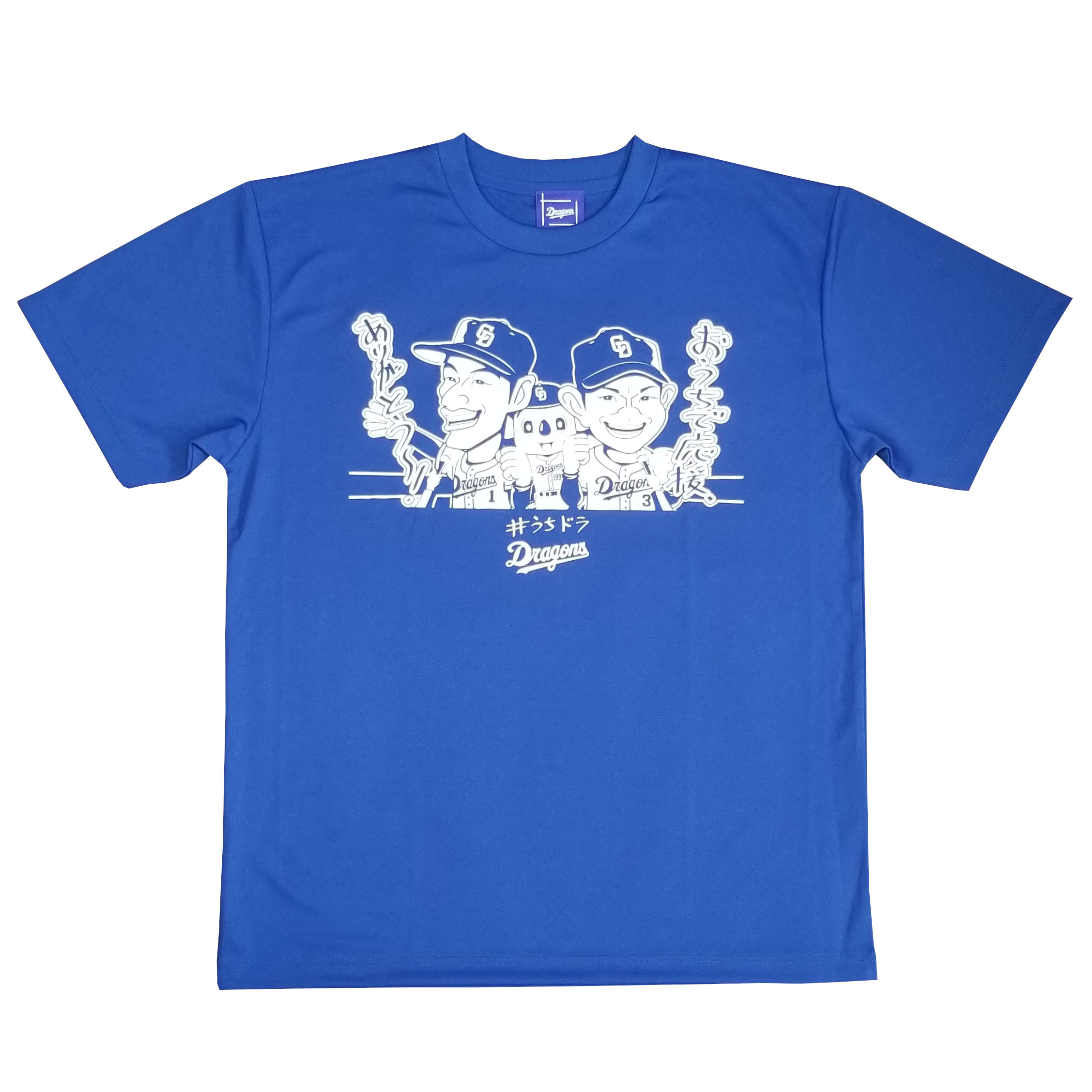 うちドラ Tシャツ 中日ドラゴンズオフィシャルグッズショップ