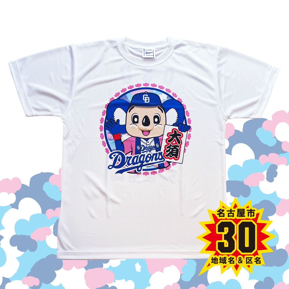 ご当地名古屋市地域名ドアラtシャツピンク 中日ドラゴンズオフィシャルグッズショップ