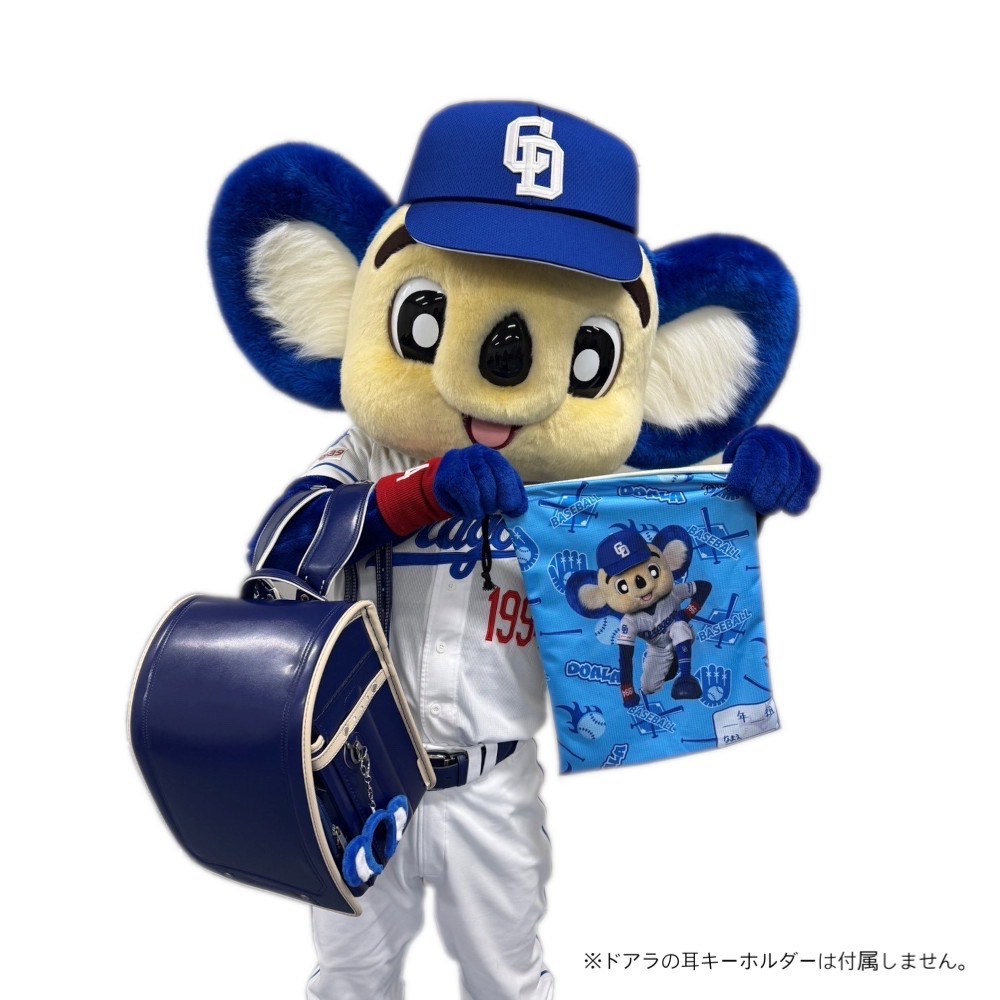 中日ドラゴンズランドセル