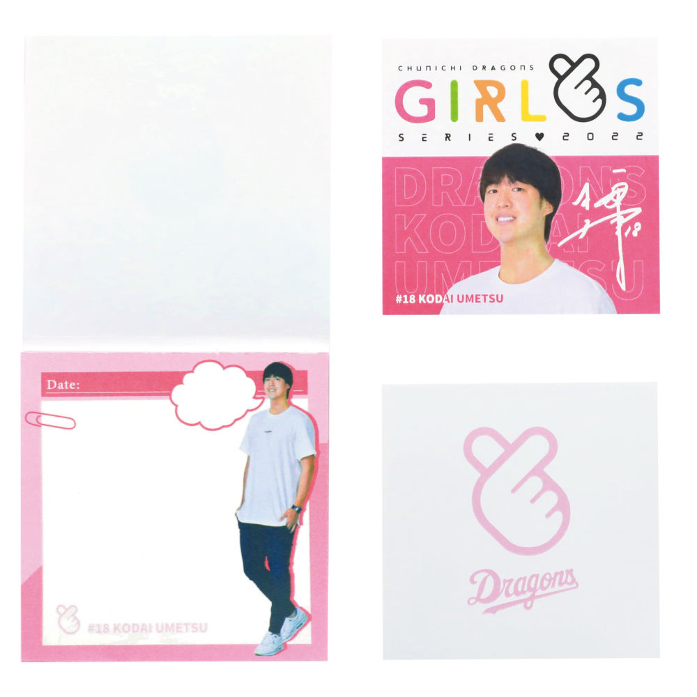 イケメンメモ帳 中日ドラゴンズオフィシャルグッズショップ