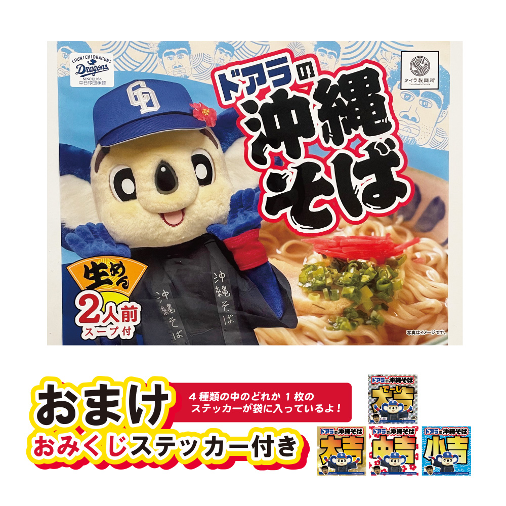 中日ドラゴンズオフィシャルグッズショップ