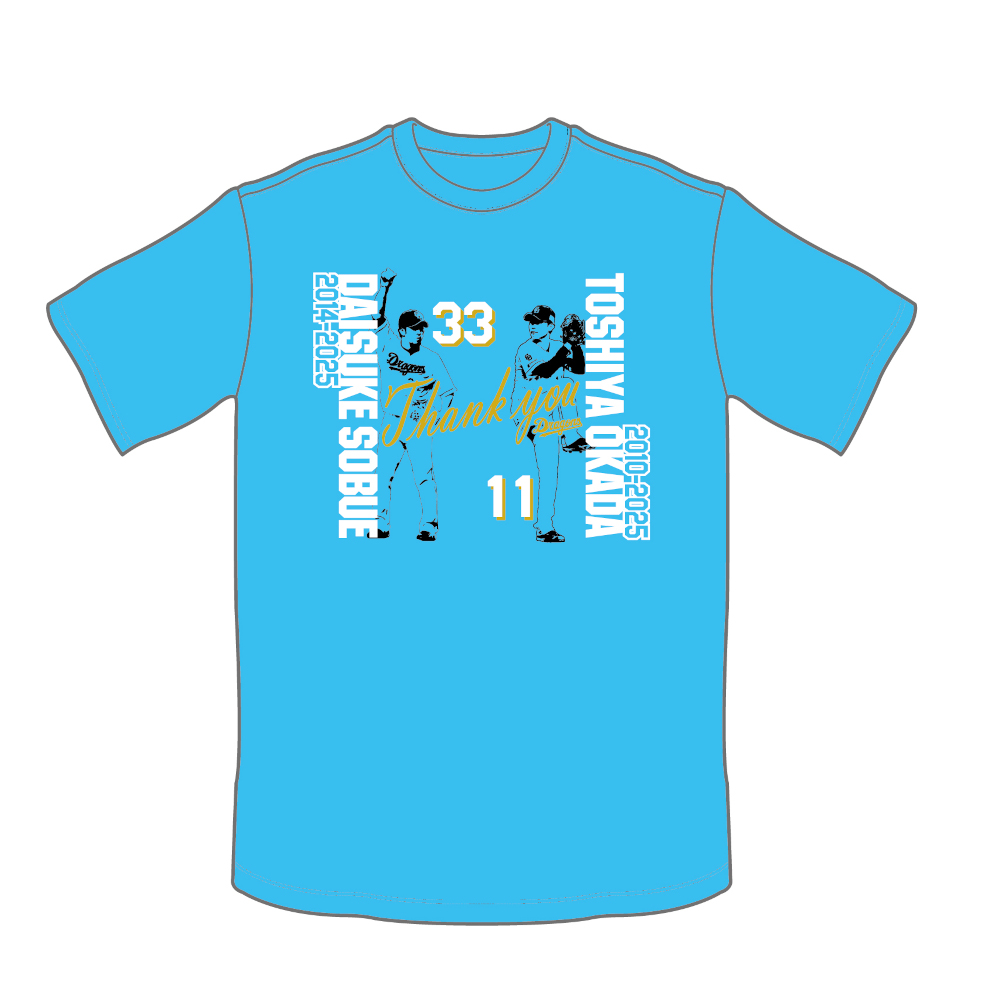 祖父江大輔投手 岡田俊哉投手 引退記念Tシャツ