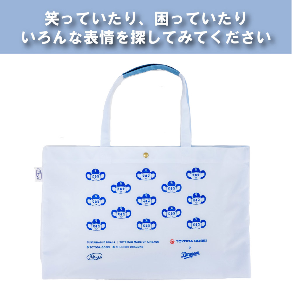 大きなエアバッグトート　集合ドアラ