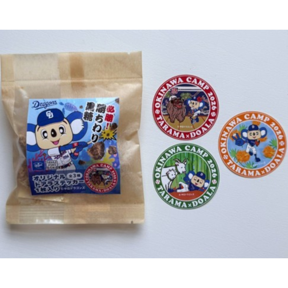 沖縄キャンプ26 ドアラの勝ちわり黒糖 | 中日ドラゴンズオフィシャル