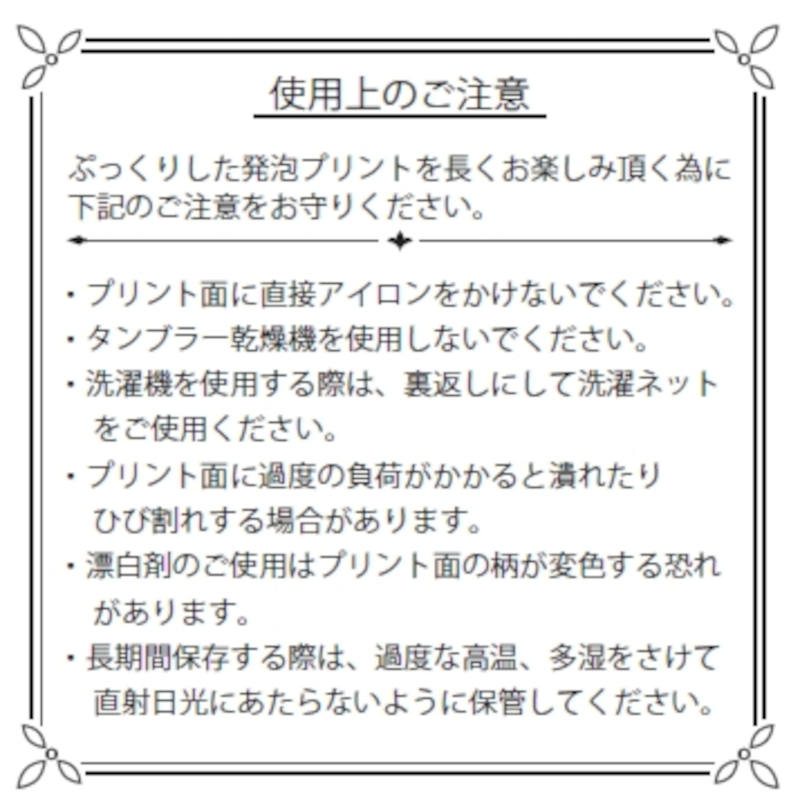 ぷくぷくTシャツ【ドラゴンズ坊や】