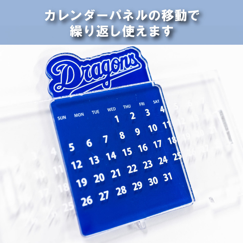 ドアラ サスティナブルカレンダー