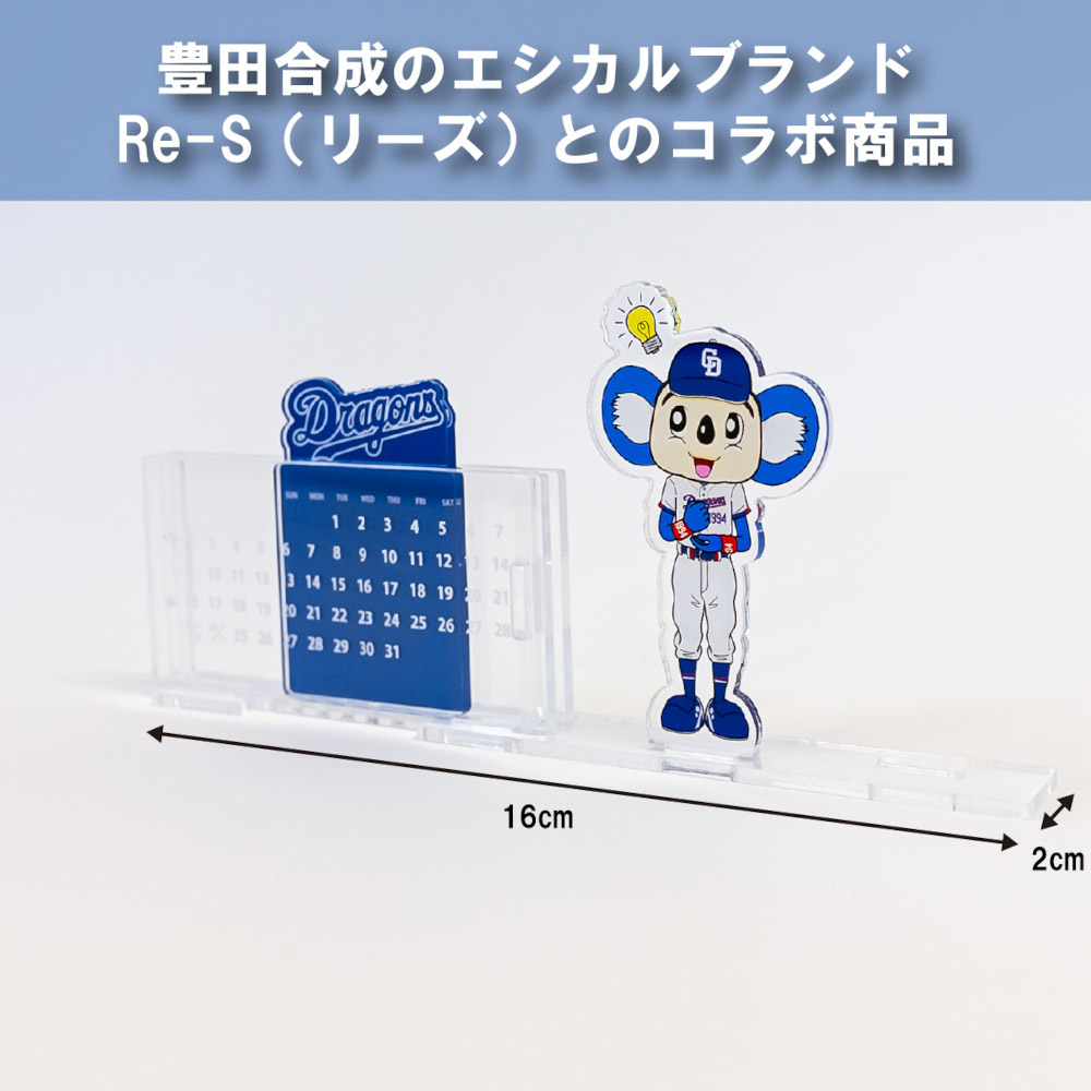 ドアラ サスティナブルカレンダー