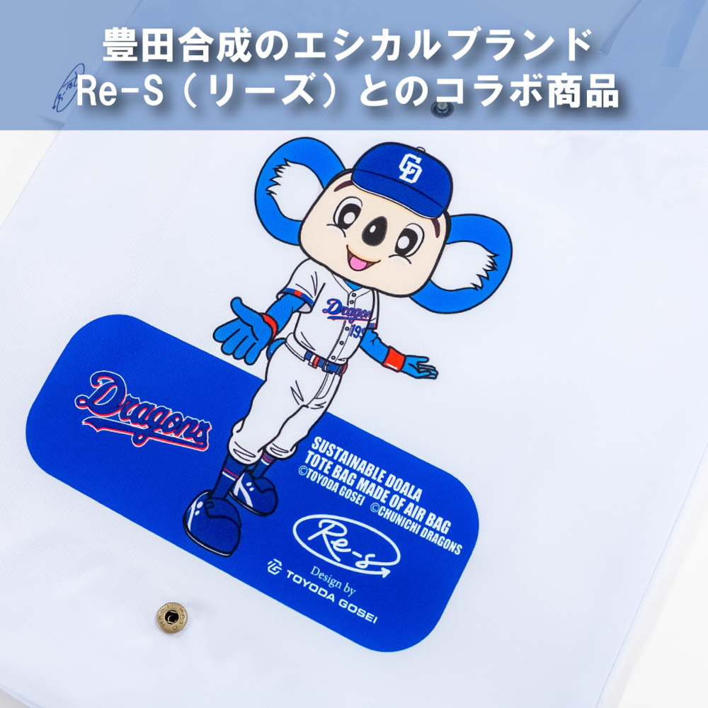 折りたためるエアバッグトート　ドアラ