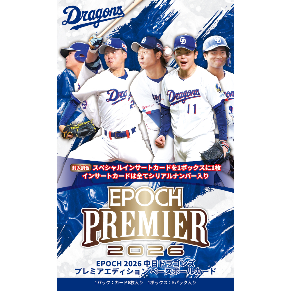 2026 中日ドラゴンズ PREMIER EDITION ベースボールカード