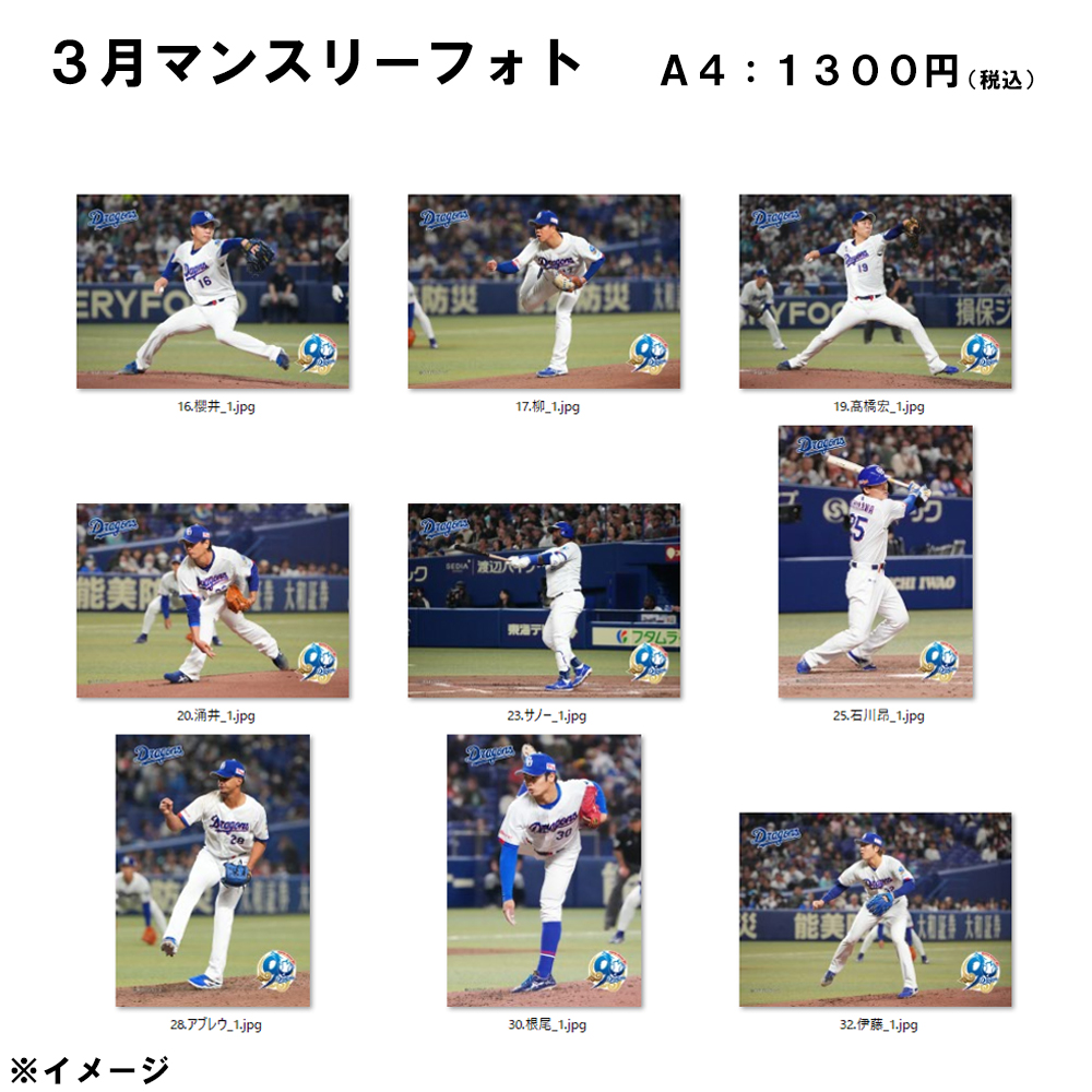 2026年3月マンスリーフォト① A4
