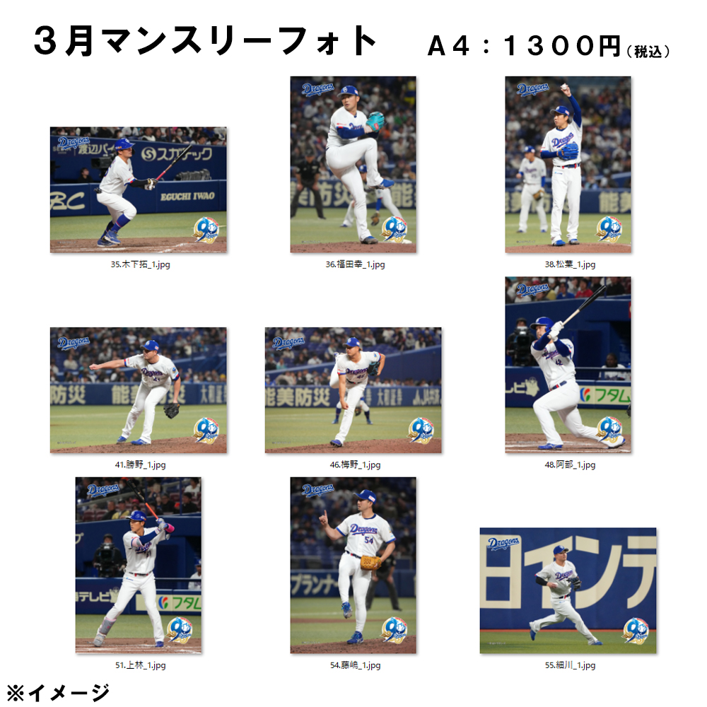 2026年3月マンスリーフォト① A4