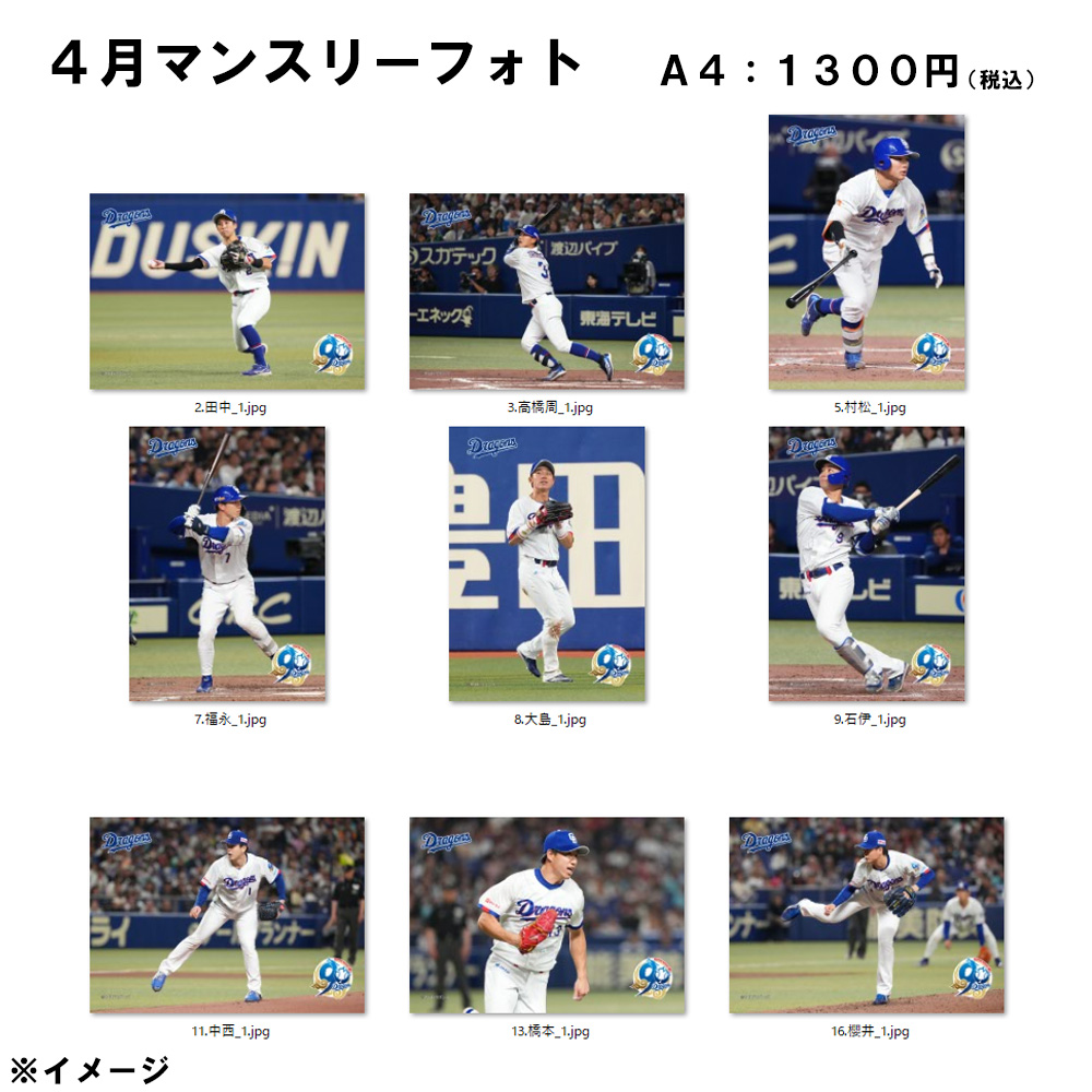 2026年4月マンスリーフォトA4①