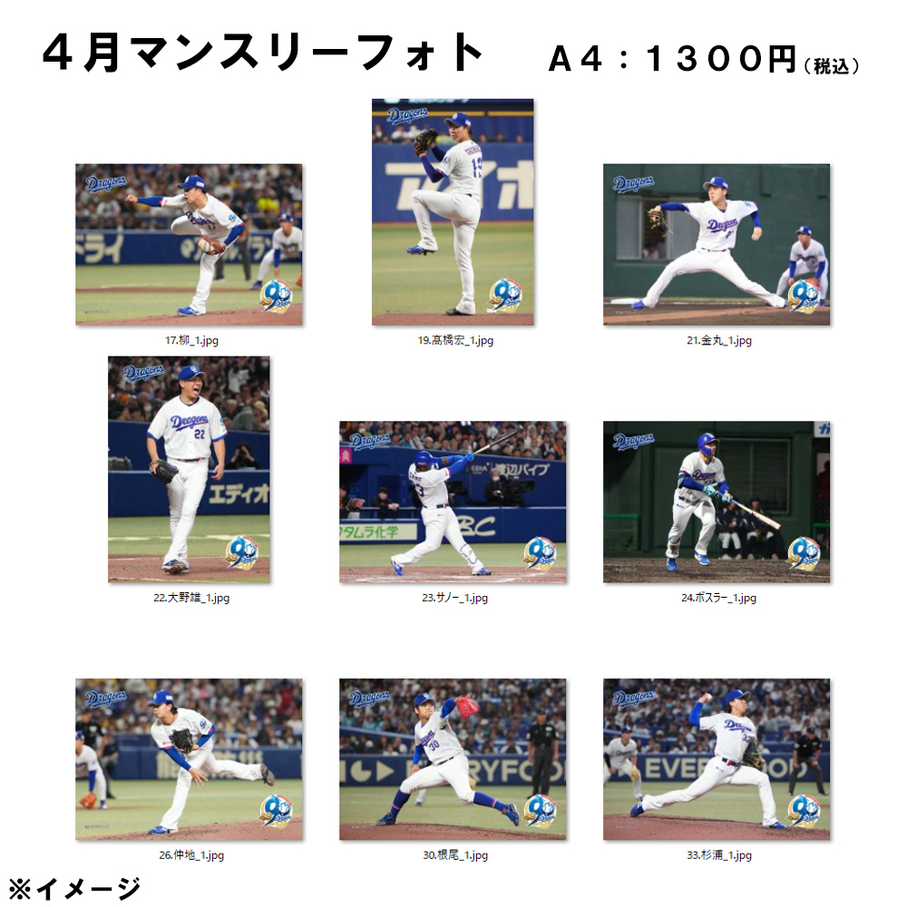 2026年4月マンスリーフォトA4①