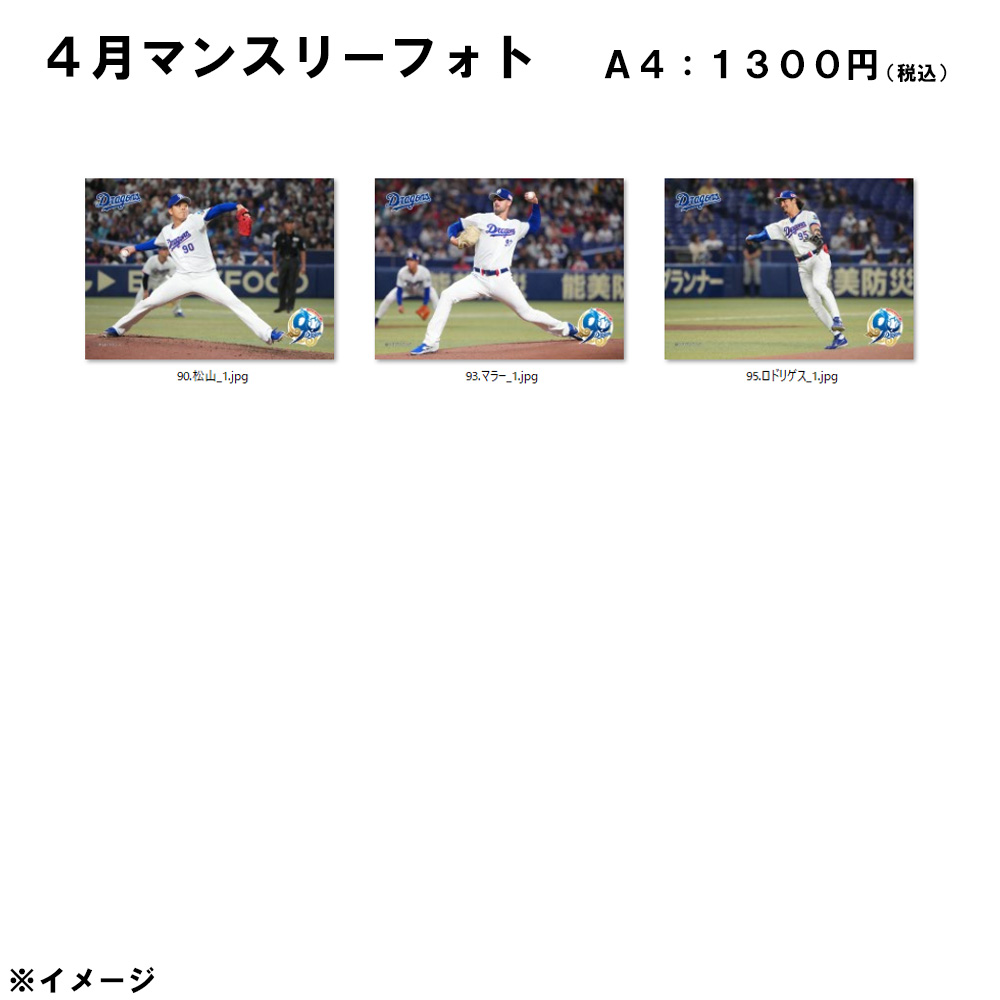 2026年4月マンスリーフォトA4①