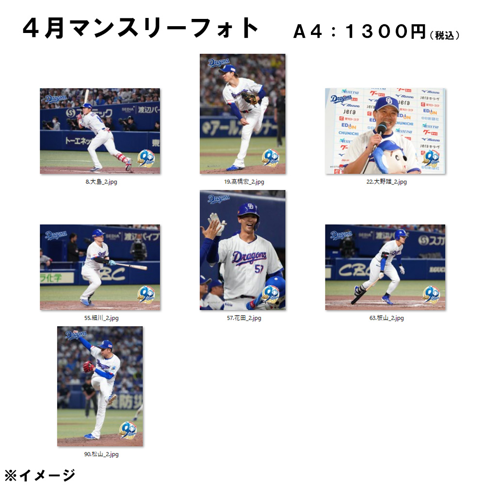 2026年4月マンスリーフォトA4②
