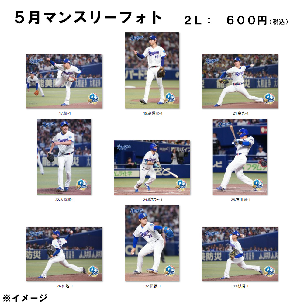 2026年5月マンスリーフォト2L①
