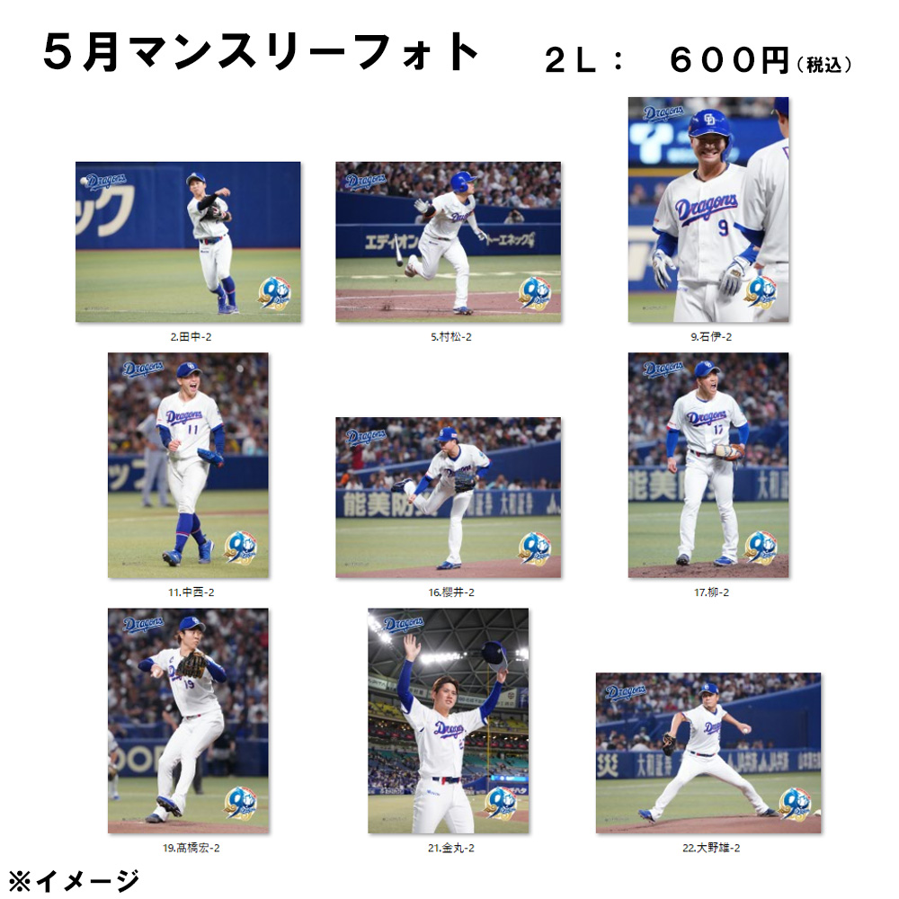 2026年5月マンスリーフォト2L②
