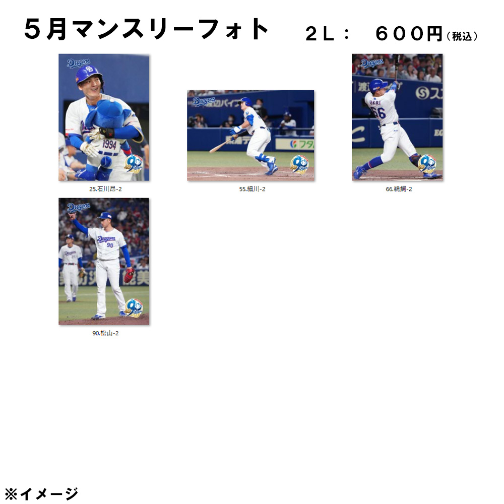 2026年5月マンスリーフォト2L②