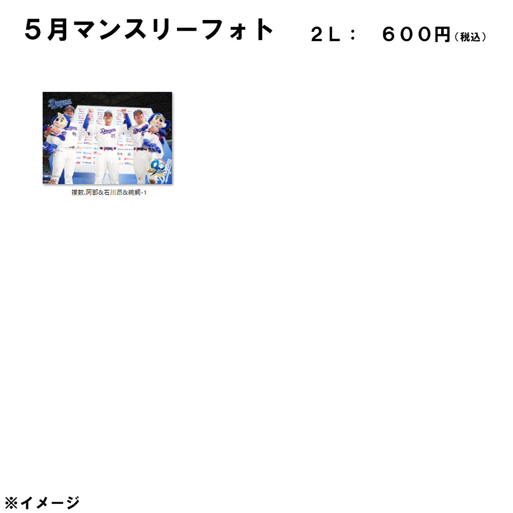 2026年5月マンスリーフォト2L_複数.阿部&石川昂&鵜飼-1