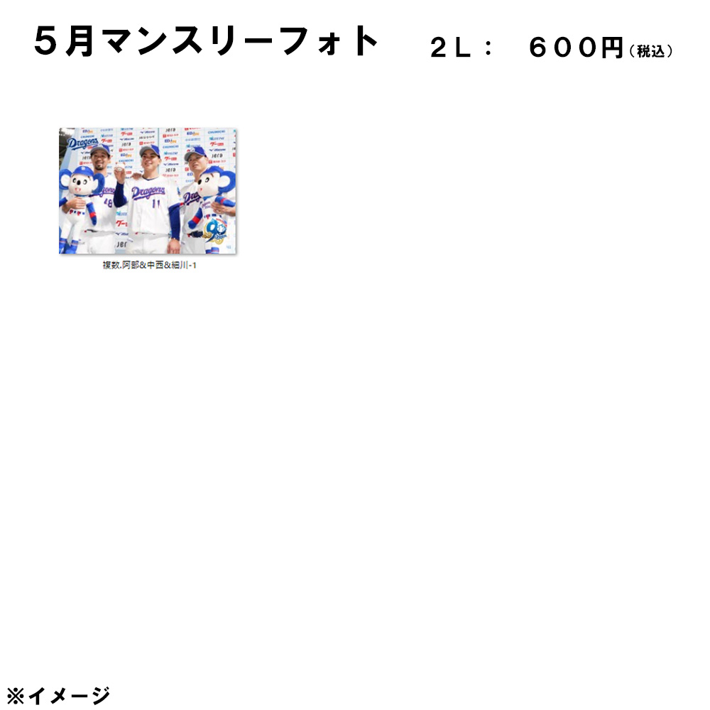 2026年5月マンスリーフォト2L_複数.阿部&中西&細川-1