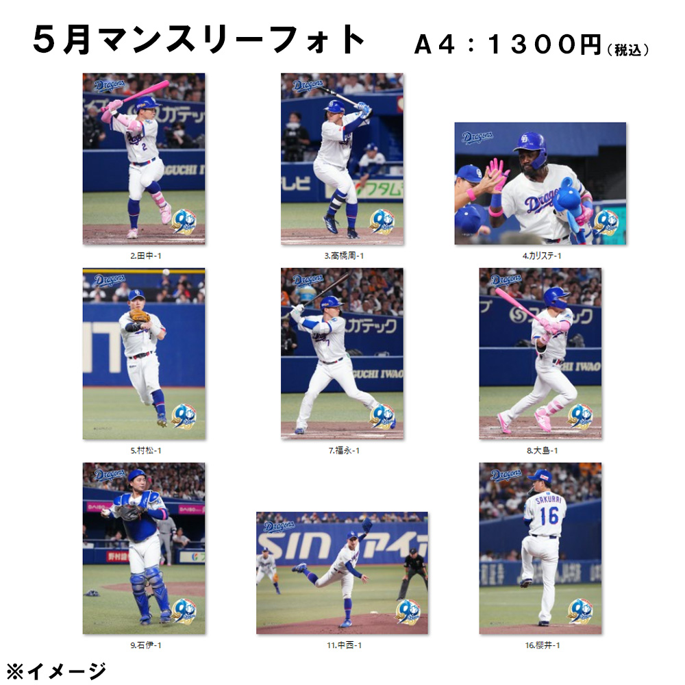 2026年5月マンスリーフォトA4①