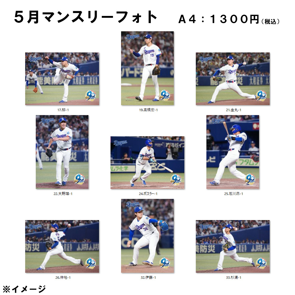 2026年5月マンスリーフォトA4①