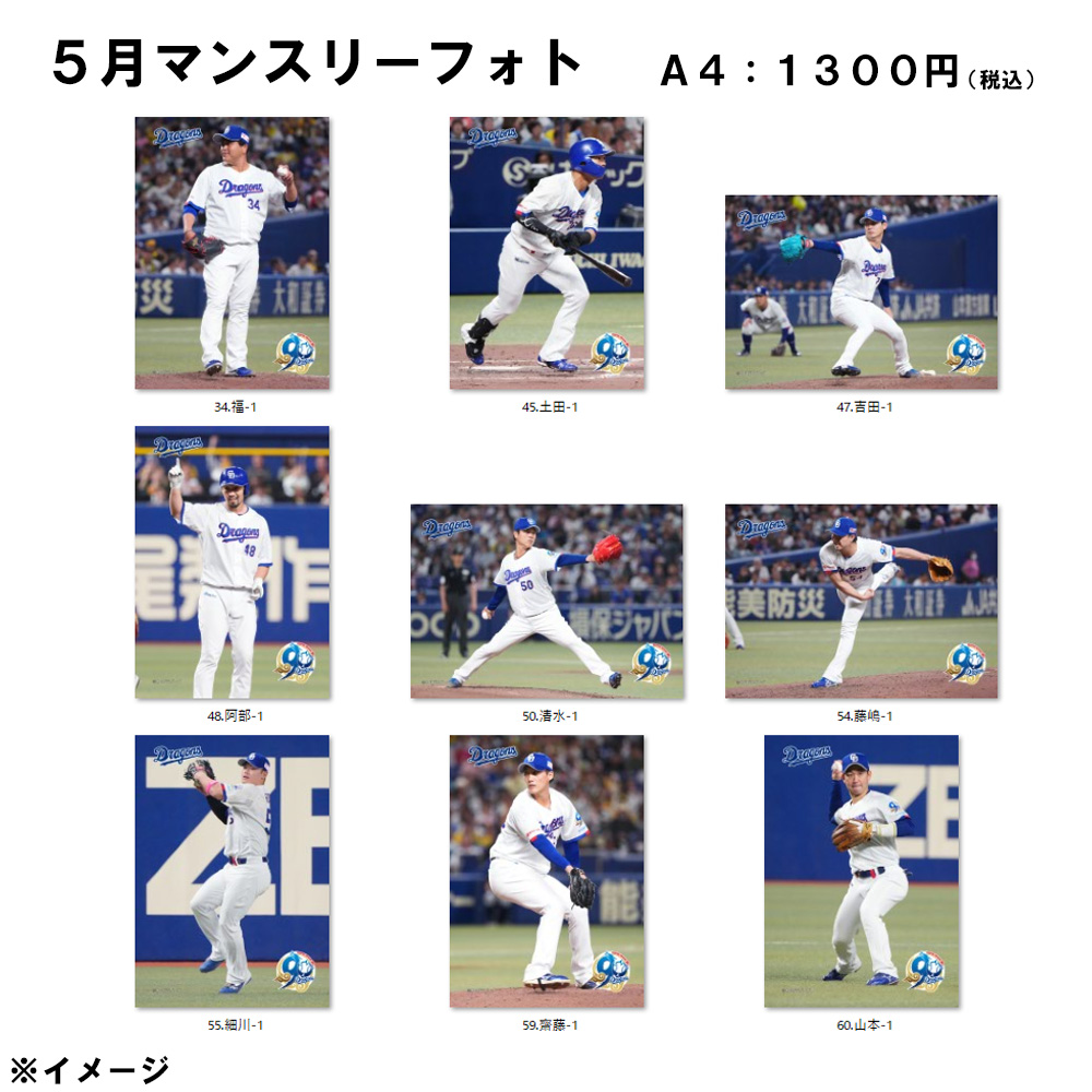 2026年5月マンスリーフォトA4①