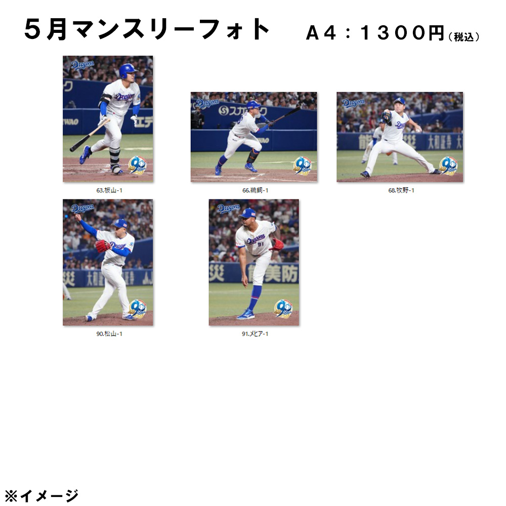 2026年5月マンスリーフォトA4①