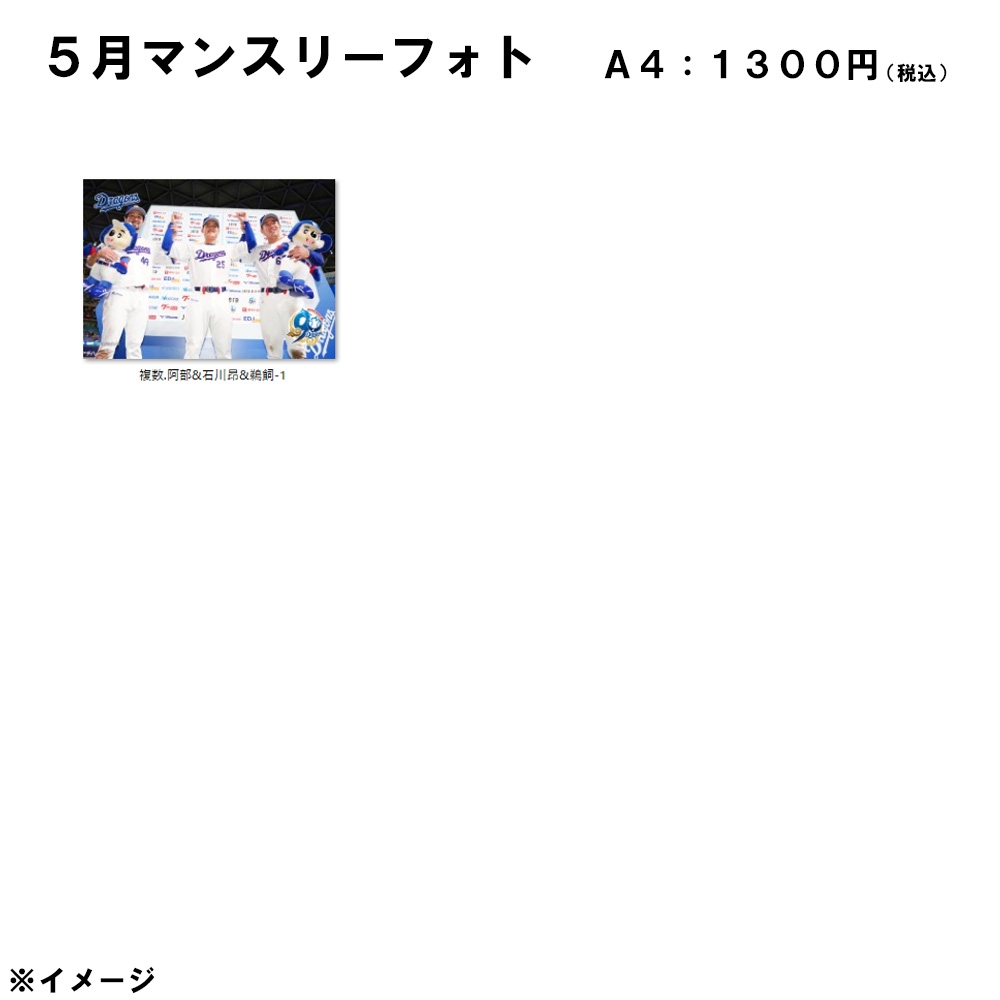 2026年5月マンスリーフォトA4_複数.阿部&石川昂&鵜飼-1