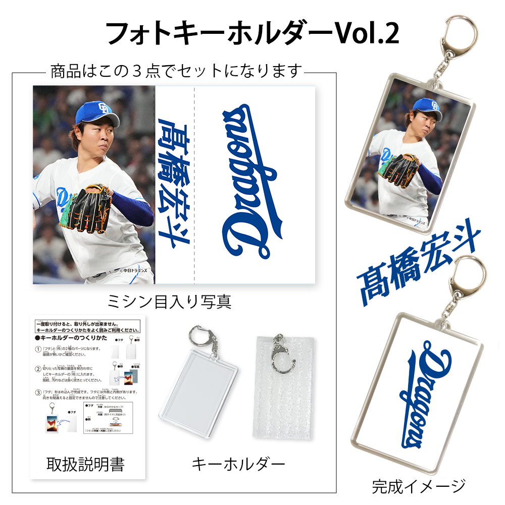 フォトキーホルダーvol.2