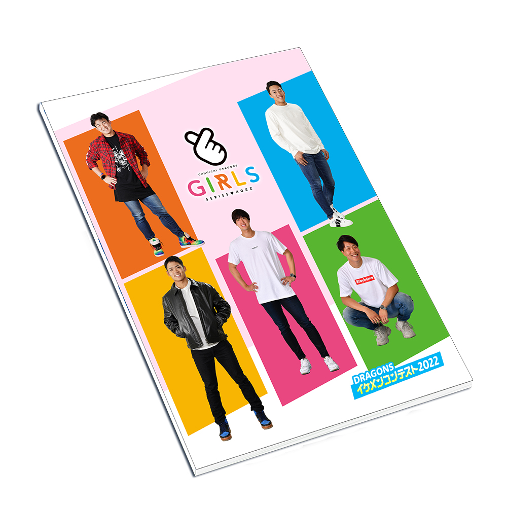 ガールズシリーズ イケメンフォトブック 中日ドラゴンズオフィシャルグッズショップ